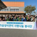 삼성이엔지 이미지