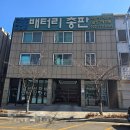 배터리총판안녕점 | BMW 520d배터리 완벽교체 및 코딩후기
