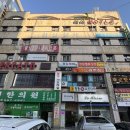 홍능횟집