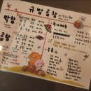 규범곱창