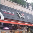 쪽찌(당하점)