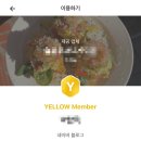 옐로우 통신 | 슈퍼멤버스 등급올리는 법 옐로우에서 블랙 등급변경 기준 노하우 꿀팁
