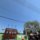 강화도 가볼 만한 곳 [조양 방직] 카페 찐 방문 후기