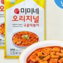 조아떡볶이 - 남양주시 수레로 88-15 | 조아떡볶이