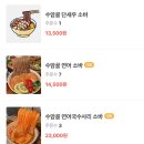 불새PC게임장 | [청주 복대동 맛집] 청주 지웰시티 연어초밥 맛집, 수암골연어곳간
