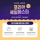 세일기업 이미지