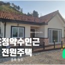 초정공인중개사사무소 이미지