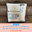 코스트코 한정판매 센타스타 썸머딜라이트 여름 이불 싱글 사이즈 솔직 후기! (+독일 생산 제품)