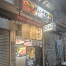 고베라멘 | 고베 맛집 최강록 추천 고베규 라멘 방문 후기