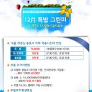 대호단양CC