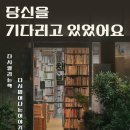 문화헌책서점