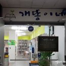 개똥이네 용인점 네이버블로그