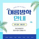 잉글리쉬플라넷어학원