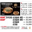 정왕순대국 네이버블로그