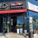 화성식육식당