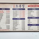 수완지구 점심 맛집 오봉집 광주수완장덕점 낙지볶음 보쌈 추천