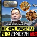 소문난맛집 이미지