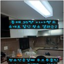 코오롱모빌리티 부산사상점 | 부산 동래 이사청소｜아시아드코오롱하늘채 35평 소개 고객 현장 후기