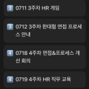 (주)한국국일당 | [한국대학생인재협회 48기] 인사국 3~6주차 진행과정 및 후기