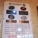 엄가네곰탕 이미지