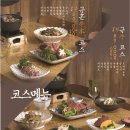 야키니쿠 규 이미지