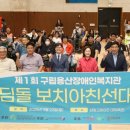 구립용산장애인복지관 이미지
