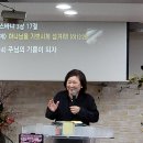 2023년11월26일 주일낮대예배말씀:스바냐3:17절 소주제4:주님의기쁨이되자!! 이미지