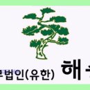 동익성봉빌딩 | 법무법인 해송 교대역 7번 출구 25m 인근 편리함