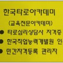 한국창업능력개발원 이미지