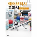 에어커뮤니케이션