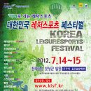 솔밭수상레저