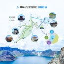 2024.8.14-17(수-토) 백두산 서파 북파 이미지