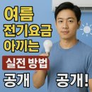 한전주유소 | 에너지 캐시백 신청 2026 완벽 가이드 | 전기요금 줄이고 현금까지 받는 법 총정리