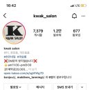 곽살롱 네이버블로그