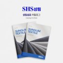 성림Textile 이미지