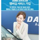 금강자동차유리;다온다자동차유리