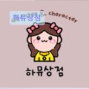 하뮤상점