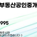 루비공인중개사사무소 이미지
