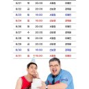 나온씨어터 | [연극 축하케이크] 혜화 대학로 연극 추천 나온씨어터 내돈내산 후기 (스포X, 커튼콜 영상)