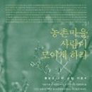 달빛무월마을 이미지