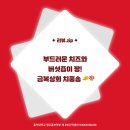 금복상회 | [리뷰.zip] 부드러운 치즈와 버섯즙이 팡! 금복상회 치품송🧀🍄‍🟫