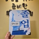 상수청정 | 홍대 방탈출 싸인이스케이프 홍대점 <졸업> 2인 후기