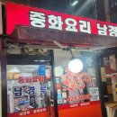 남경루 이미지
