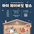 마이페이버릿띵스