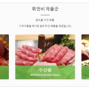 휘앤비농업회사법인(주) 이미지