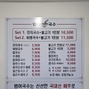 범어역 4번 출구 뒤(1번 출구 뒤) | 대구 수성구 범어동 혼밥 점심 맛집 범어국수 왕돈까스 잔치국수 불고기한판