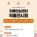 치매안심센터 이미지