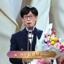 유재석 카카오 검색결과