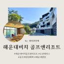뉴엘시티마루공인중개사사무소 이미지