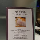 제주흑돈카츠 | [영등포맛집] 영등포 신세계백화점 타임스퀘어 맛집 추천 제주흑돈카츠 후기